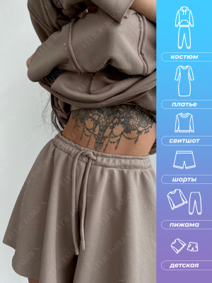 Футер 3-х нитка петля "Тауп"