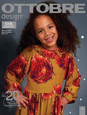 Журнал OTTOBRE Kids Россия 6/2020 | Ellie Fabrics